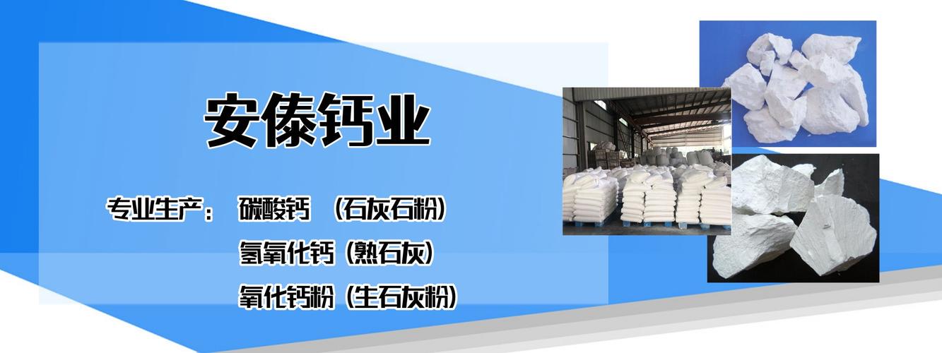 宣化氧化钙 优质原料与可靠供应商的选择指南